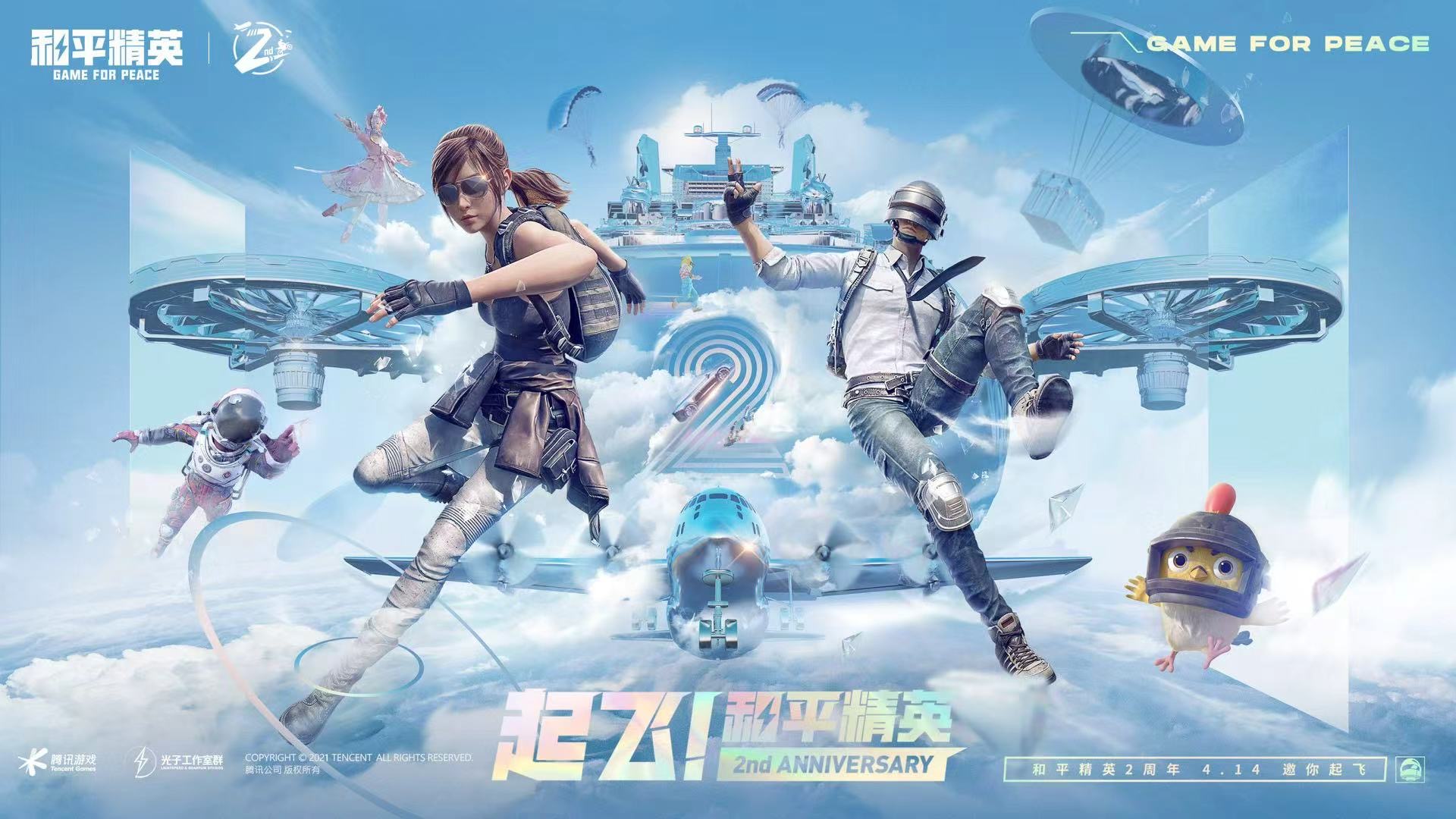 iOS和平精英免越狱辅助【GTR】支持苹果手机 ios设备