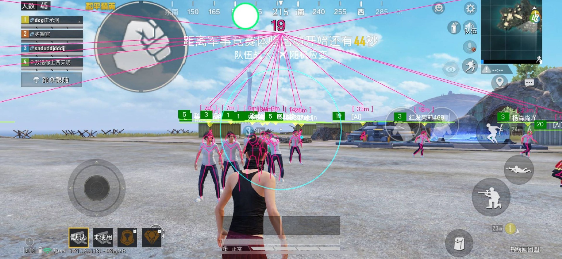 pubg地铁《神话》辅助内测一周无禁网无闪退