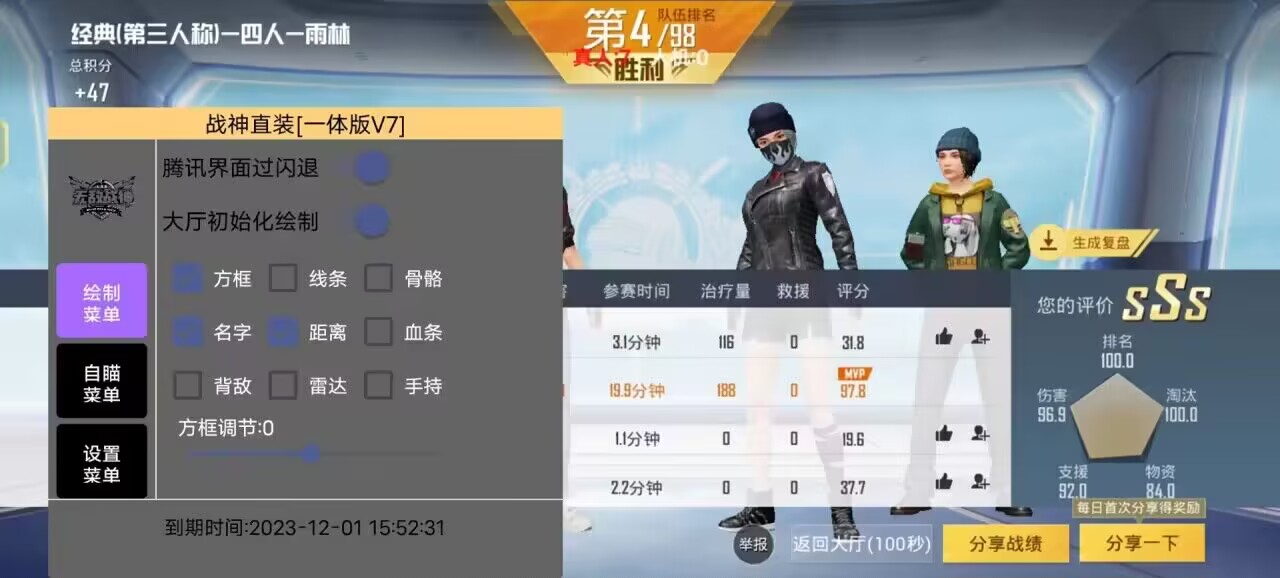 和平精英辅助【麦当劳直装V1.23稳定版】✅锁头胸脚✅自瞄预警✅自瞄范围调节✅自瞄高度调节✅ ✅内置全防✅